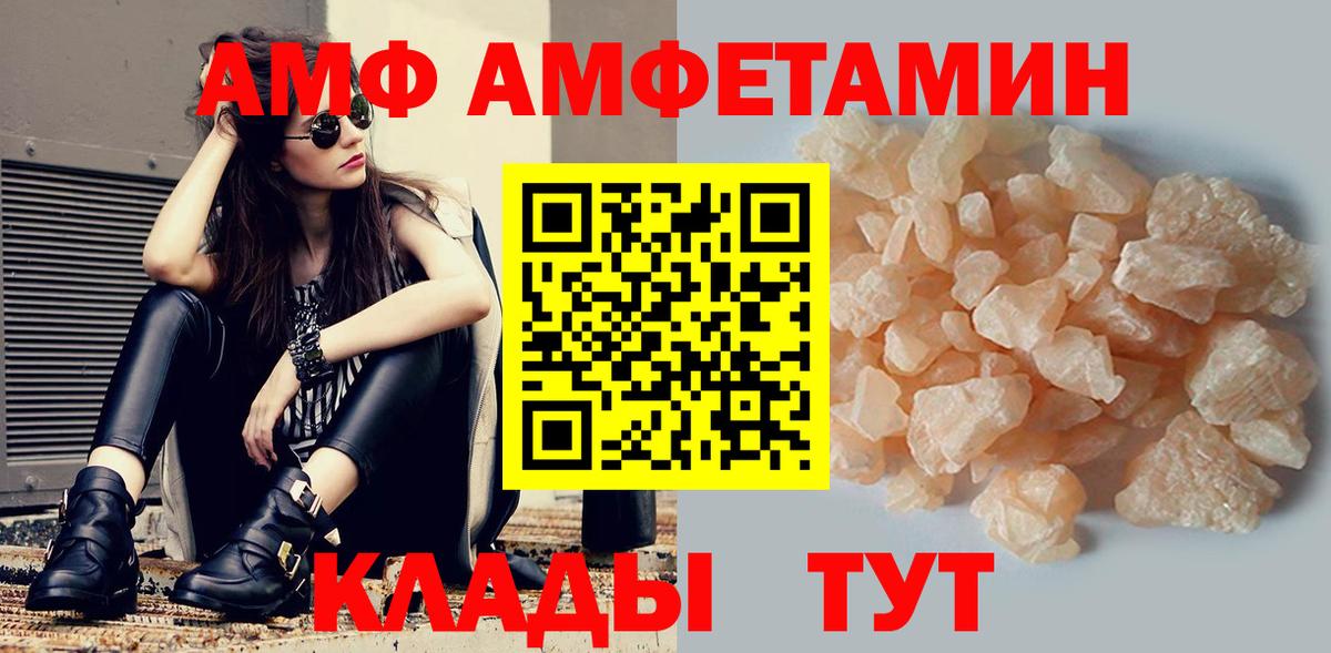 Амфетамин Premium Абинск