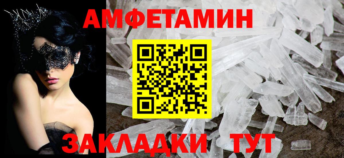 АМФ 98%  Вход с VPN  Амфетамин  АМФЕТАМИН Розовый  Абинск 