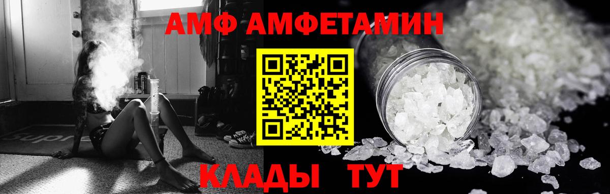 Amphetamine 97% Абинск