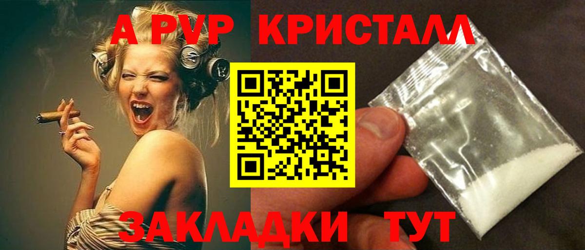 Alpha PVP VHQ  где можно купить   APVP VHQ  Абинск  Альфа ПВП СК  Alpha-PVP 
