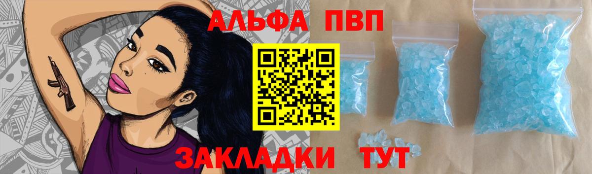 Alfa_PVP Соль  Alpha PVP СК  Вход с VPN  Alpha PVP  Alpha-PVP СК  Абинск 