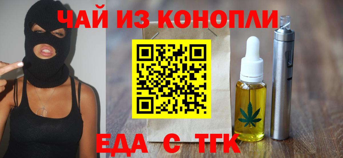 Абинск  Cannafood конопля  Вход с VPN 