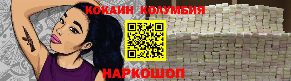 КОКАИН Эквадор  Абинск 