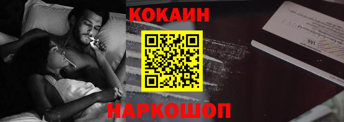 COCAIN FishScale Абинск