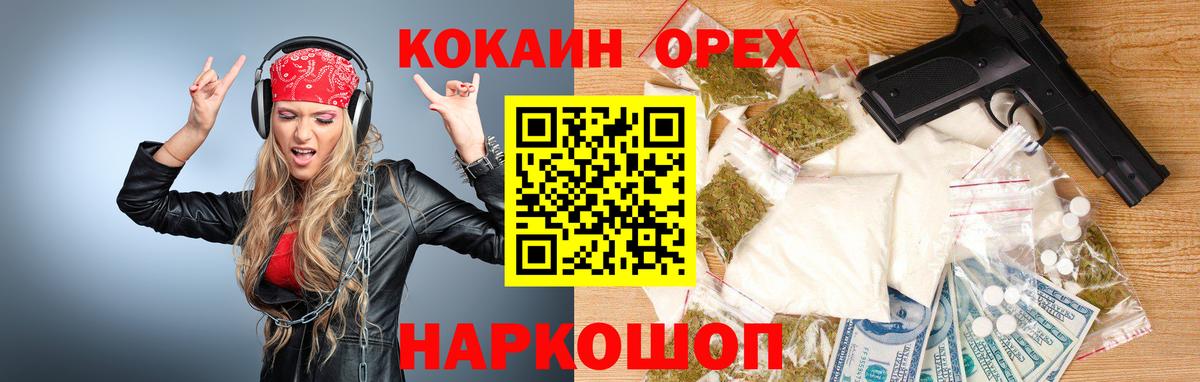 COCAIN Columbia  КОКАИН FishScale  Вход с VPN  Cocaine  Абинск 