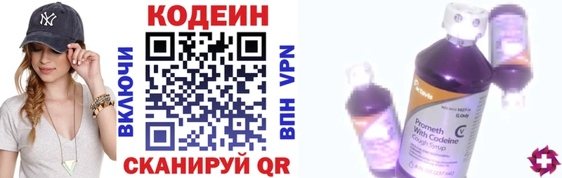 Кодеин Purple Drank  маркетплейс какой сайт  Абинск 