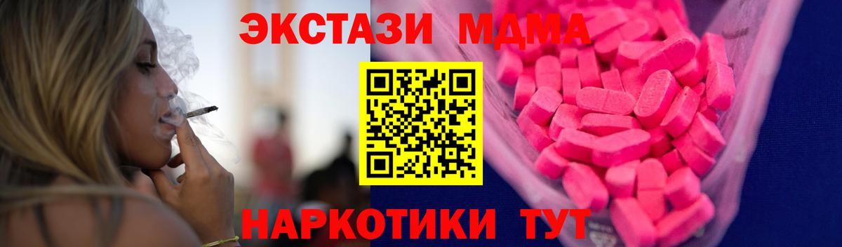 Абинск  Ecstasy mix  XTC  даркнет сайт  Вход с VPN 