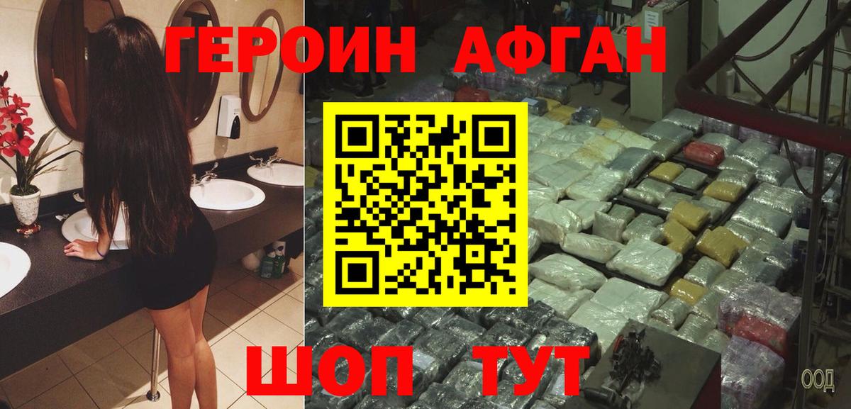 Героин VHQ  Абинск 