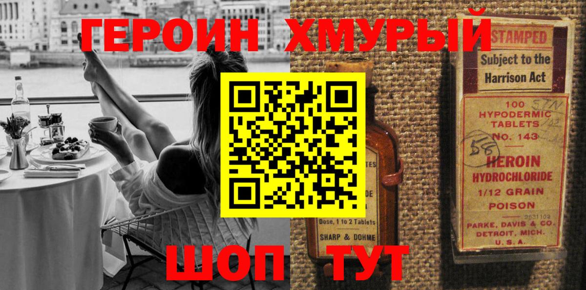 Абинск  Героин афганец  Герыч  Вход с VPN 