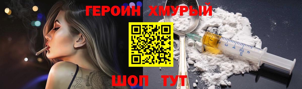 Героин гречка  ГЕРОИН  Абинск  Вход с VPN 