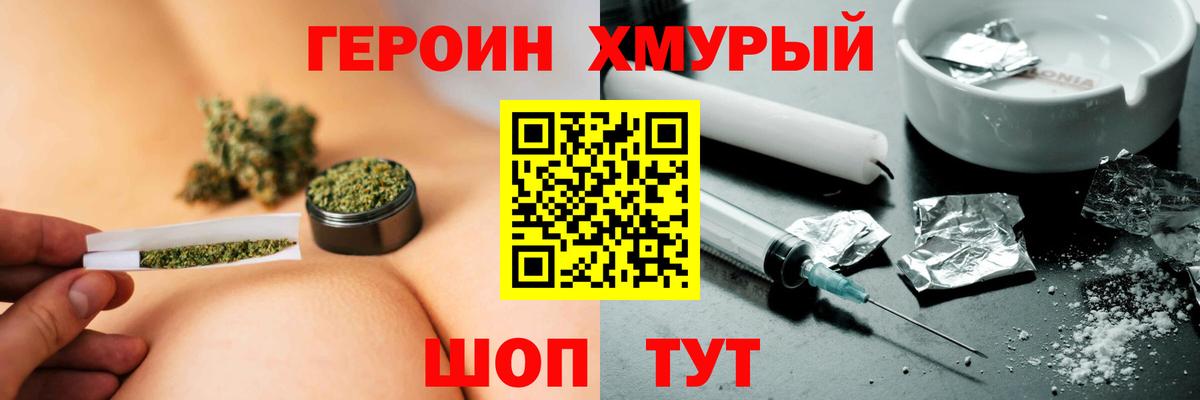 ГЕРОИН гречка Абинск