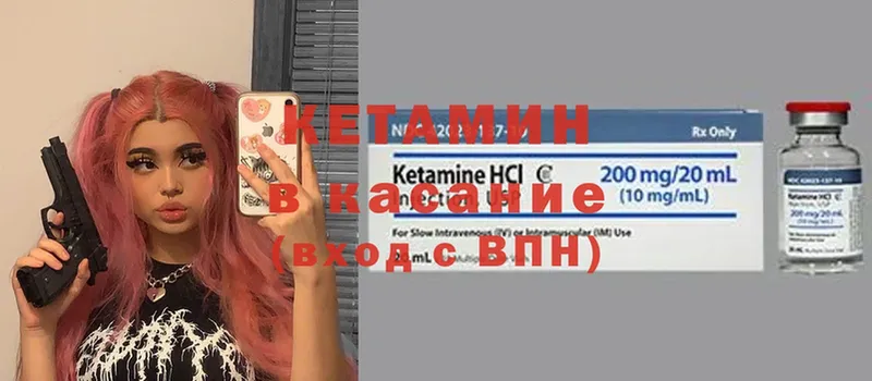 Кетамин VHQ  как найти закладки  Абинск 