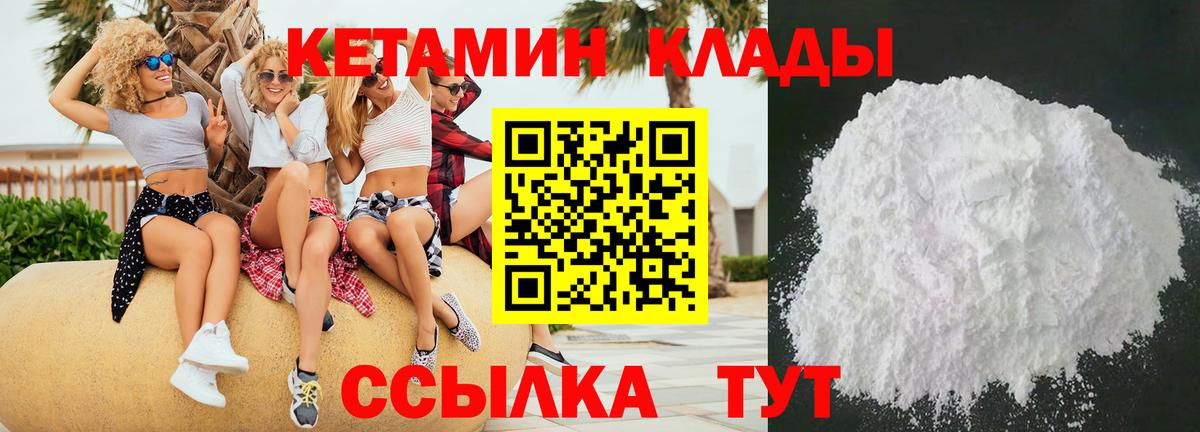 Кетамин ketamine  Кетамин VHQ  Абинск 