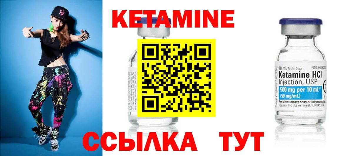 Кетамин ketamine  нарко площадка какой сайт  Абинск  Вход с VPN  Кетамин VHQ 