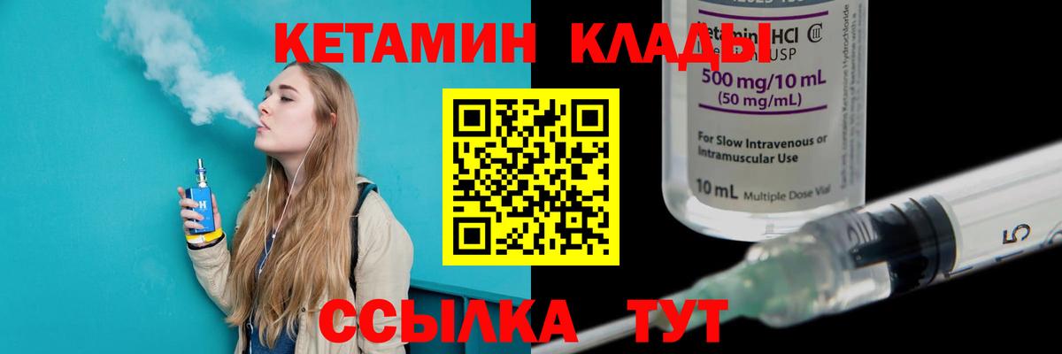 маркетплейс официальный сайт  Вход с VPN  Абинск  Кетамин VHQ 