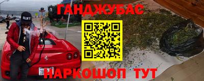 гашишное масло Азнакаево