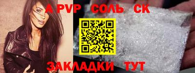 соль ск Абакан