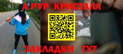 альфа пвп VHQ Гагарин