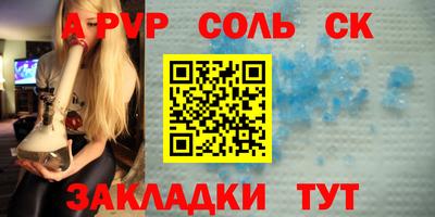 соль курить ск Абинск