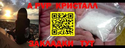альфа пвп VHQ Гагарин