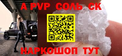соль курить ск Абинск