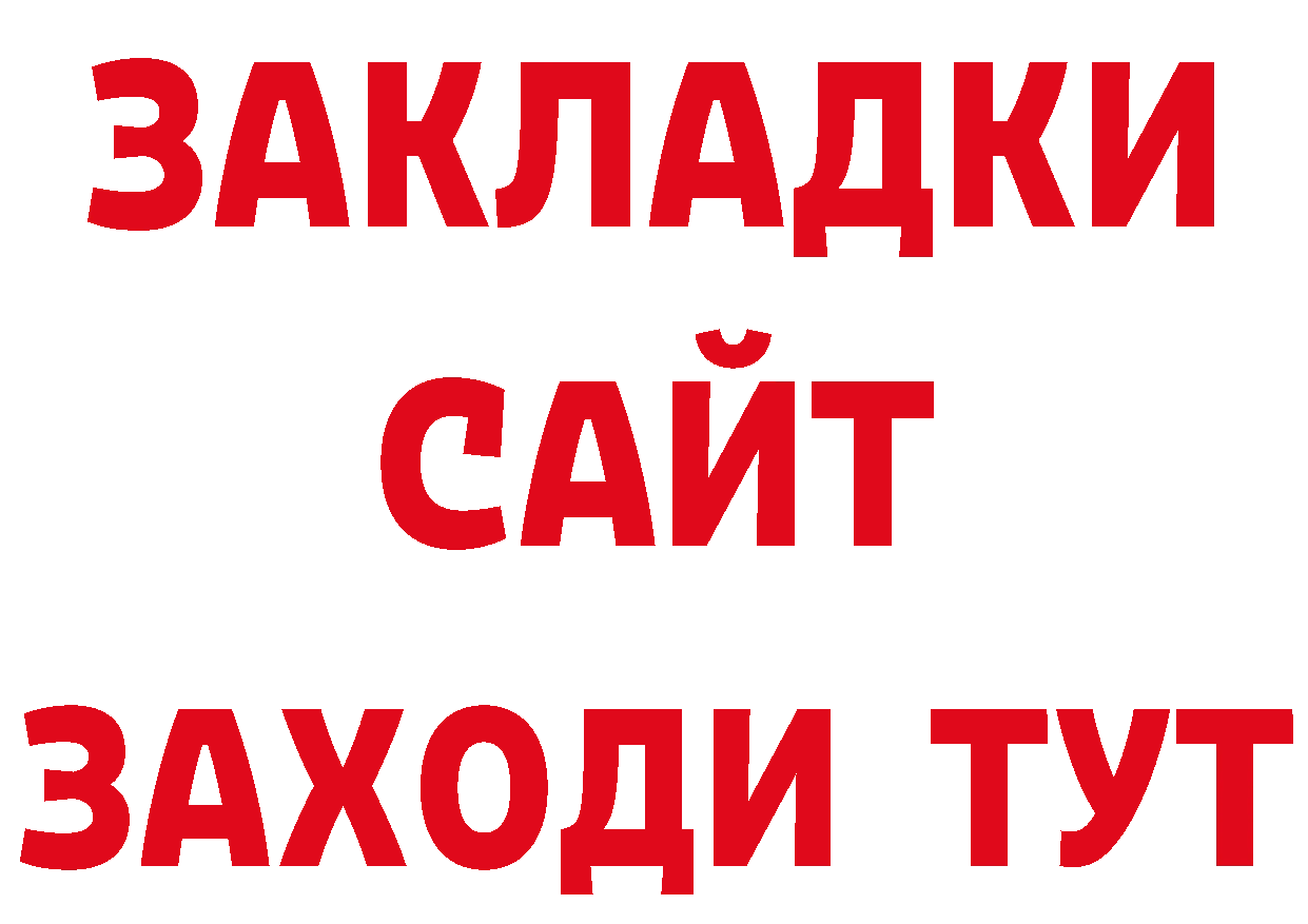 Бутират BDO как зайти сайты даркнета ссылка на мегу Абинск