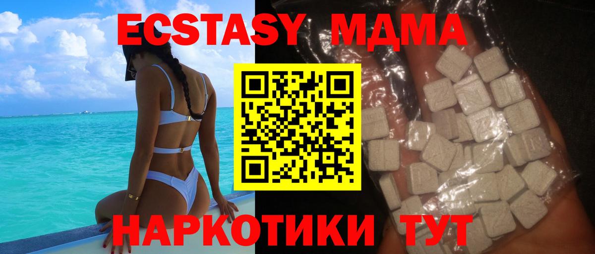 МДМА crystal  Вход с VPN  MDMA  MDMA Molly  Абинск 