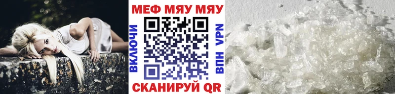 цены   Абинск  Меф мука 