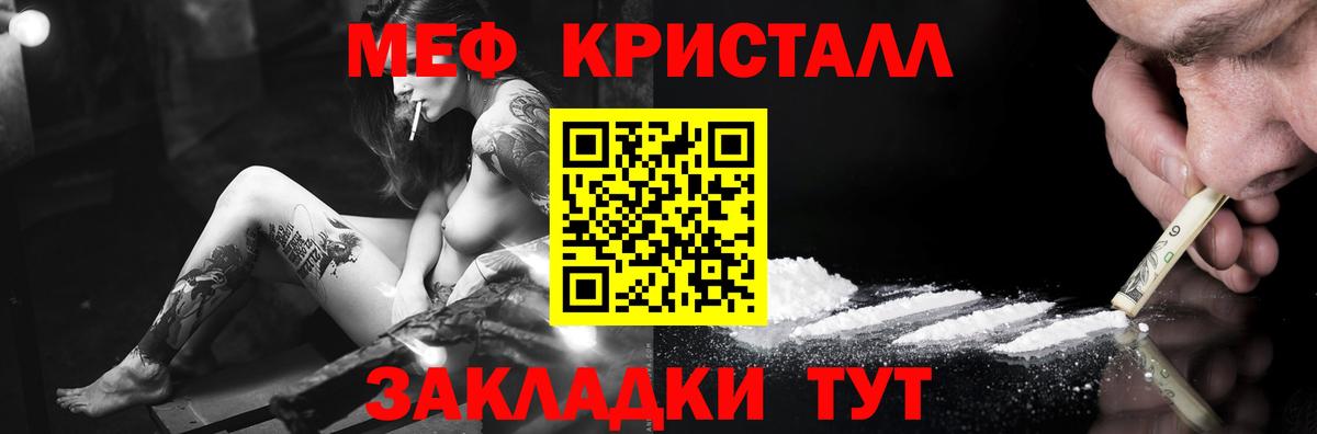 МЯУ-МЯУ  МЯУ-МЯУ  Меф мяу мяу  Абинск  МЕФ кристаллы  Вход с VPN 
