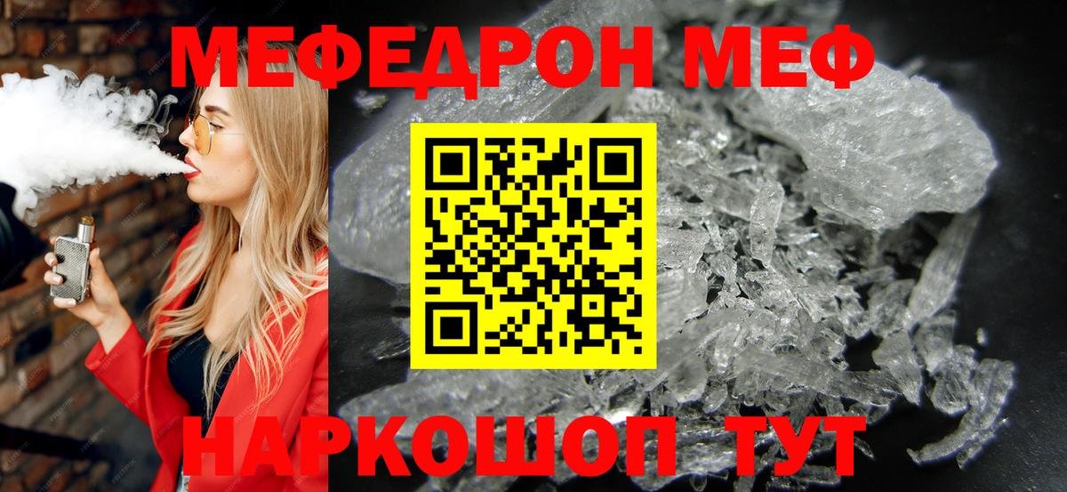 МЕФ мука Абинск