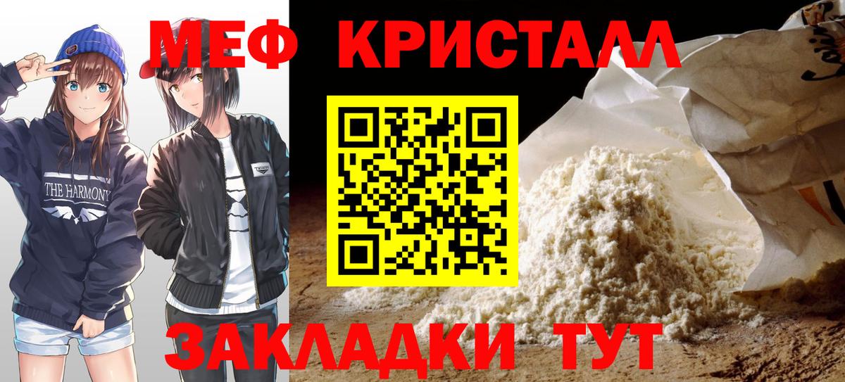 МЕФ Абинск