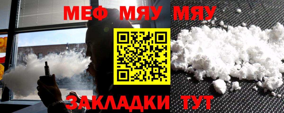 Абинск  Мефедрон кристаллы  Меф  МЕФ 4 MMC  Вход с VPN 
