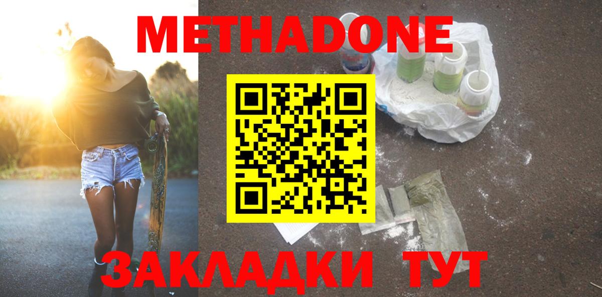 Абинск  Метадон кристалл  omg ссылки  Вход с VPN 