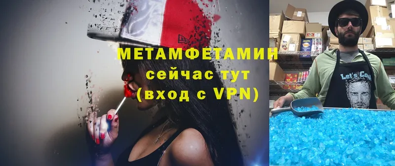 купить   Абинск  Метамфетамин витя 