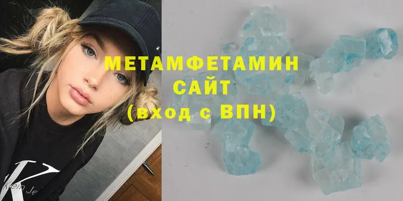 Метамфетамин Methamphetamine Абинск