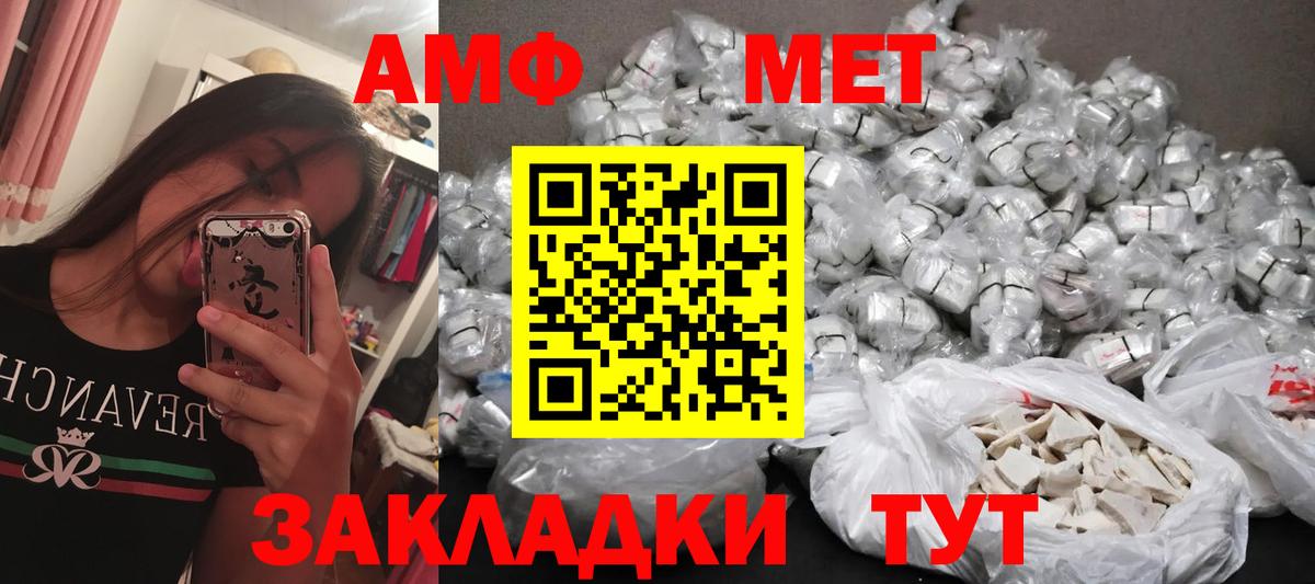 Метамфетамин мет  Вход с VPN  Абинск 