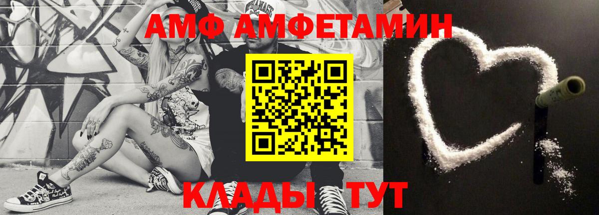 Метамфетамин мет Абинск