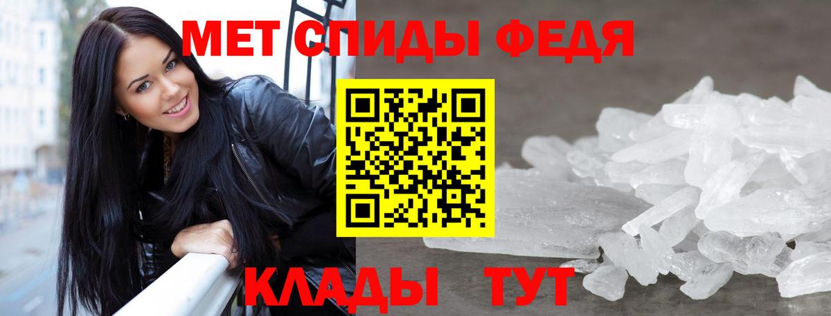 Первитин мет  Вход с VPN  Первитин мет  Абинск 