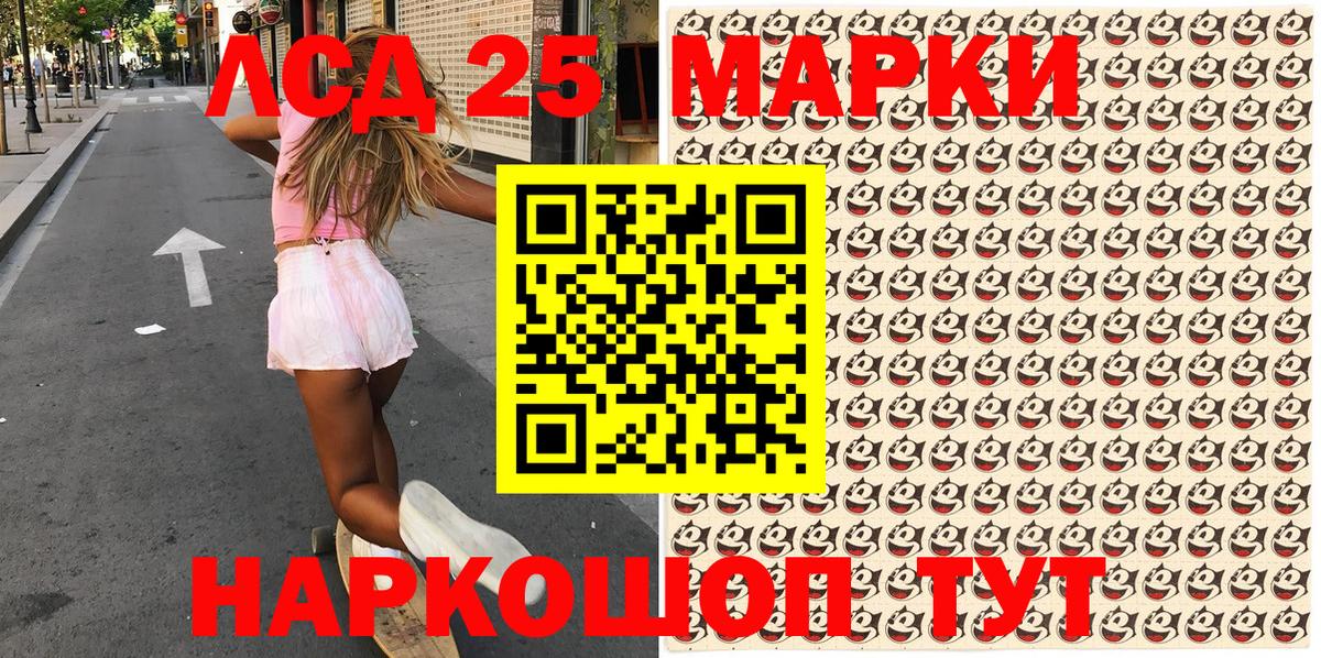 Наркотические марки 1500мкг  Марки NBOMe  Абинск  Вход с VPN 
