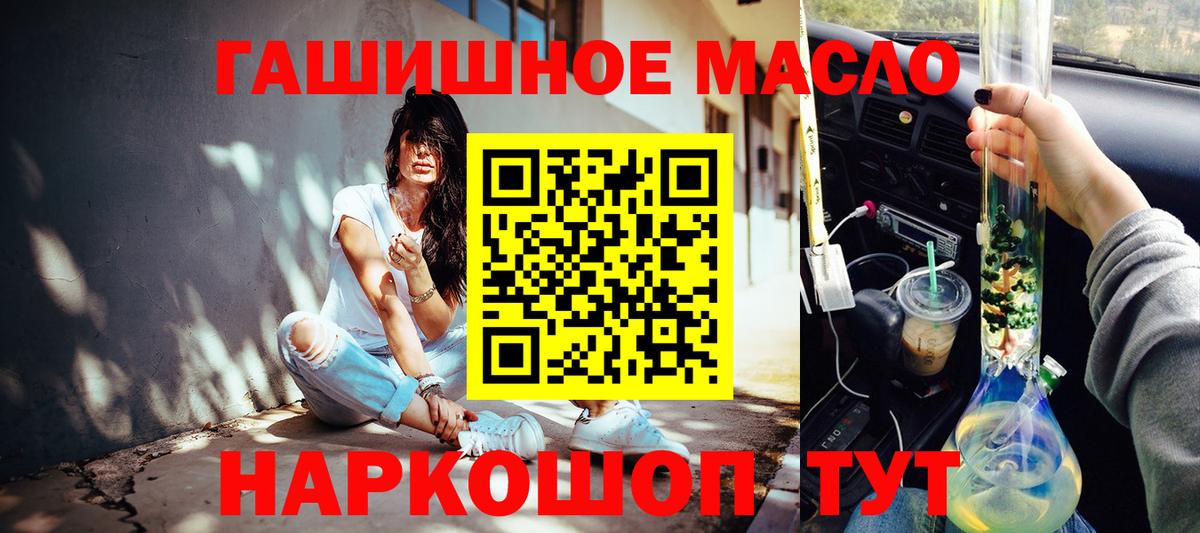 Дистиллят ТГК THC oil  Абинск  где купить наркоту  ТГК Wax 