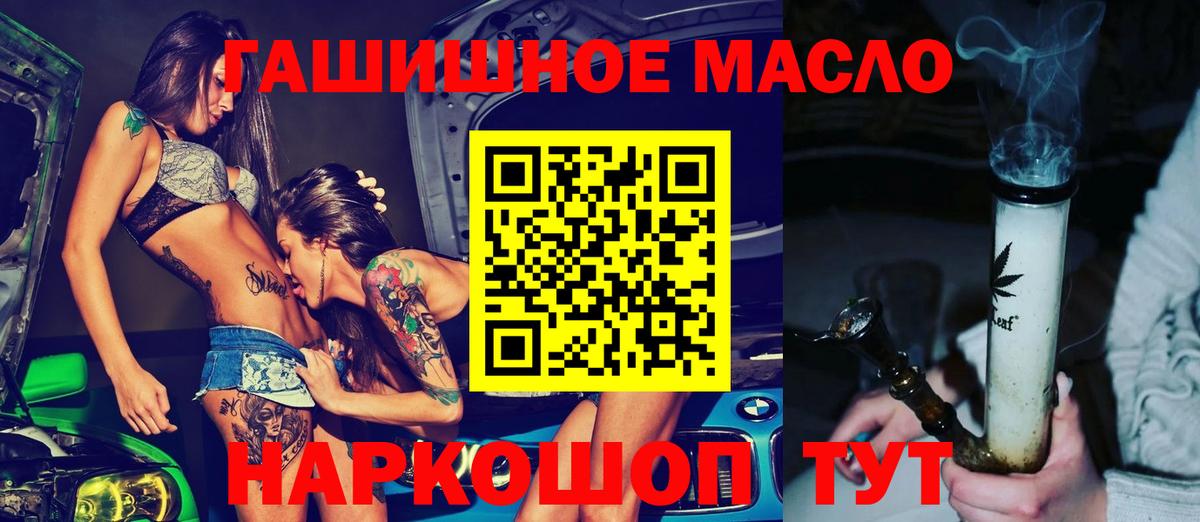 Абинск  ТГК вейп с тгк  Дистиллят ТГК жижа  Вход с VPN 