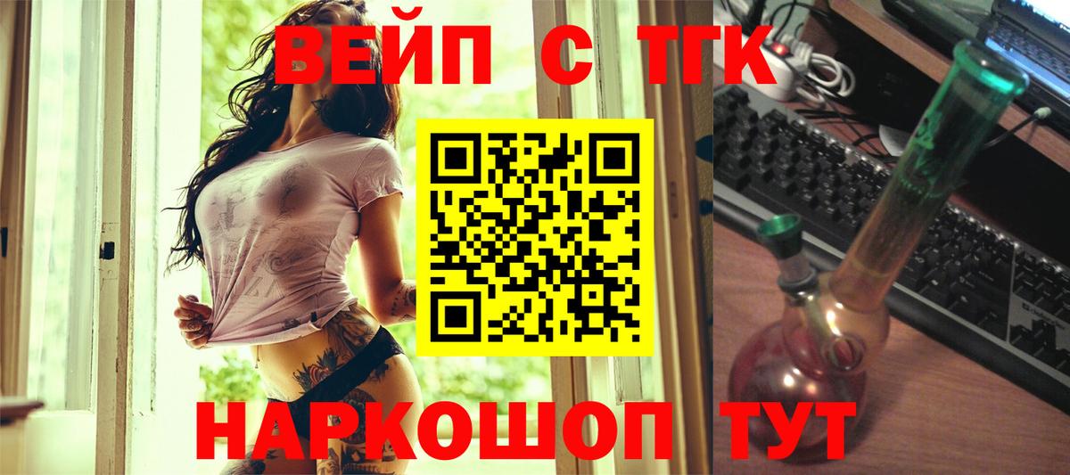 Дистиллят ТГК гашишное масло  Вход с VPN  ТГК THC oil  купить  цена  Абинск 