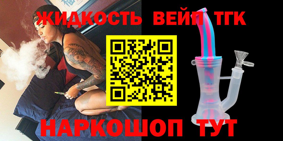 Дистиллят ТГК гашишное масло Абинск