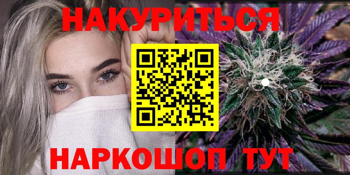 Канабис LSD WEED Абинск