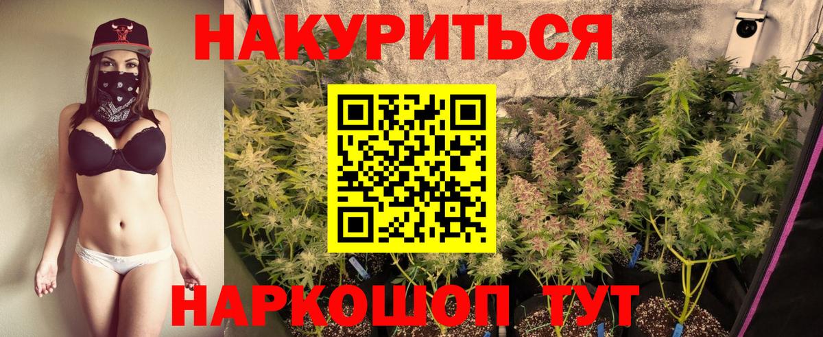 Конопля LSD WEED  Бошки Шишки Amnesia  Вход с VPN  Абинск  МАРИХУАНА конопля 
